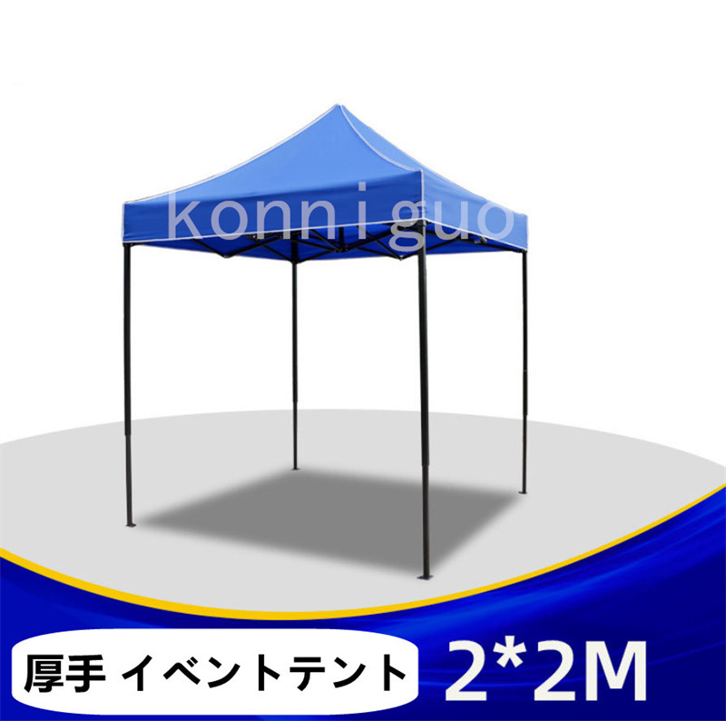 特価★送料無料(北海道/沖縄離島除く) 屋外 テント 園芸棚温室ハウス サンシェード 折りたたみ伸縮式 屋台 タープテント 2*2M hw01_画像1