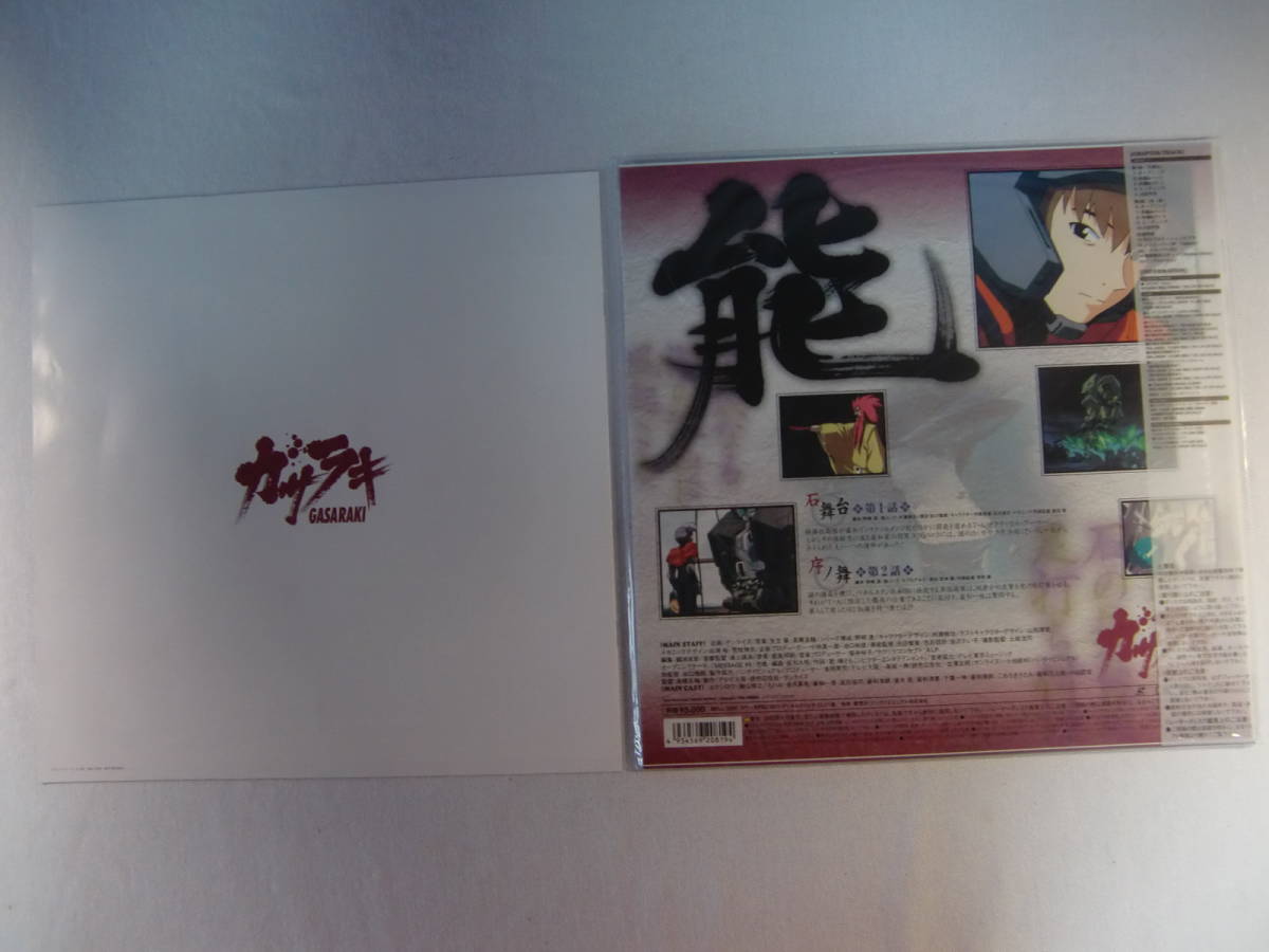 [LD] Gasaraki Vol.1 BOX! with belt! - hinoki cypress mountain ..- Kingetsu Mami - takada ..- speed water .- Chiba one .-.......- Oyama ..- wistaria raw ..