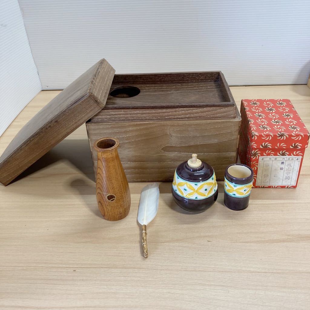 本桑茶箱? 茶箱 幅14.7cm ×奥行21.6cm ×高さ13.7cm/振出し 振出巾筒