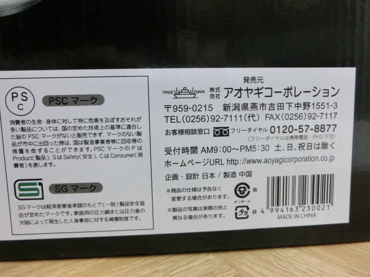 of/267281/2306/アオヤギコーポレーション NEWボルドー ステンレス両手圧力鍋 6L/未使用品_画像5