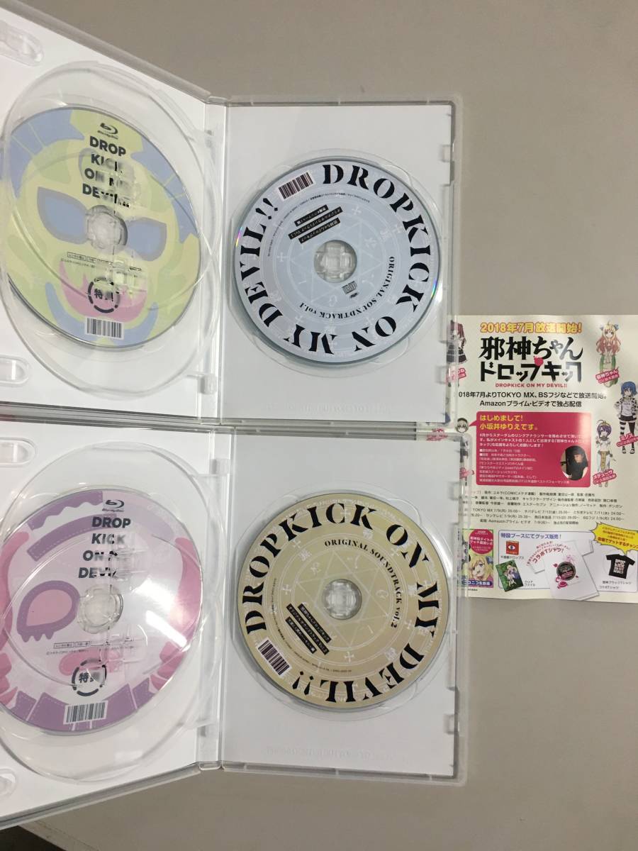 ○邪神ちゃんドロップキック 初回限定版 上下巻セット 収納BOX付き Blu