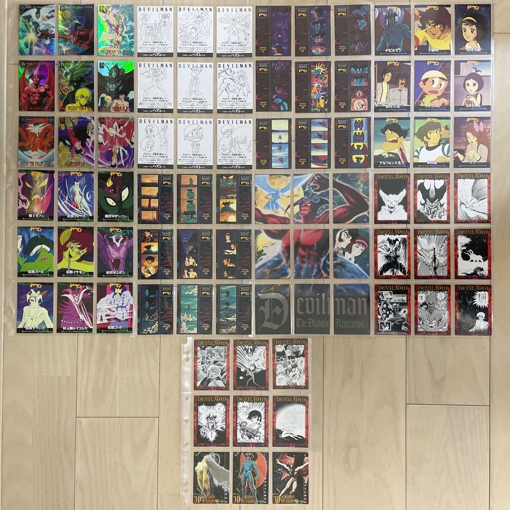 NN0707 092 中古品 現状品 AMADA アマダ DEVILMAN デビルマン 永井豪