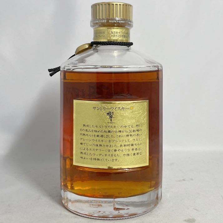 NN0707 194 未開封 未開栓 古酒 SUNTORY サントリー 響 ひびき HIBIKI ウイスキー 箱付き 750ml 43% 1円スタート_画像3