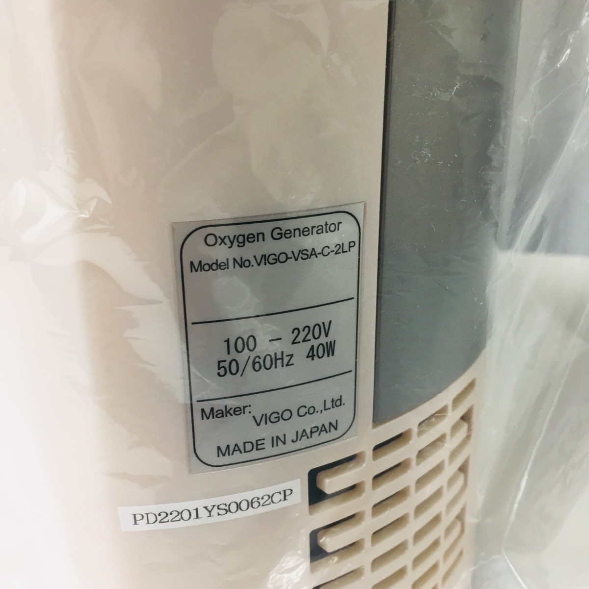 未使用品 高濃度酸素発生器 VIGO MEDICAL オーツ―パラダイス O2