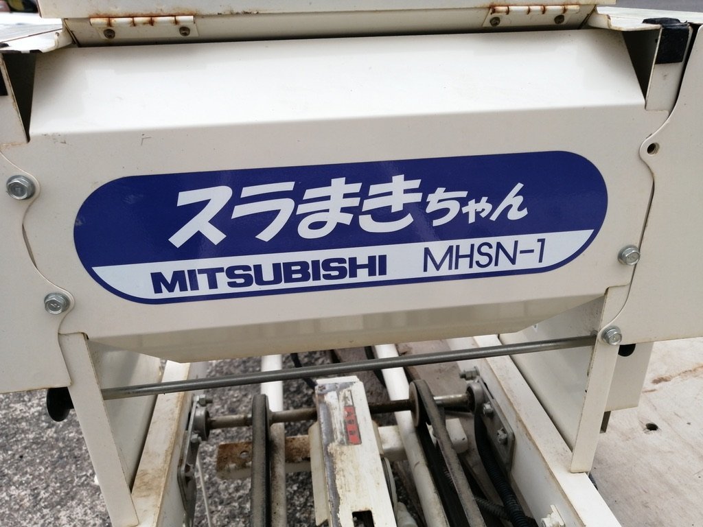 三菱　薬剤散布機　MHSN-1　苗スライダー　スラまきちゃん　田植機　ミツビシ_画像4