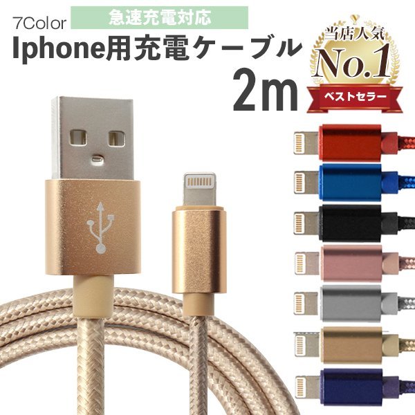 アイテム勢ぞろい UNBREAKcable iPhone 充電ケーブル 2M シルバー nmef.com