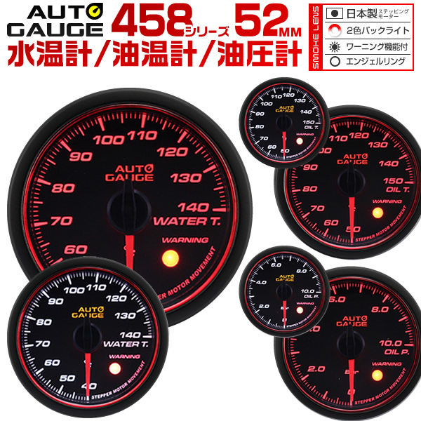 52Φメーターセットの値段と価格推移は?|250件の売買情報を集計した