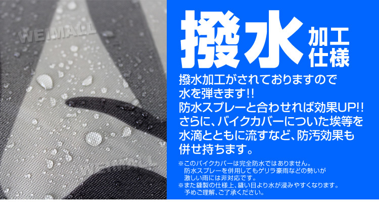 バイクカバー Lサイズ バイク用 カバー ボディカバー 車体 単車 防水 迷彩 ホンダ ヤマハ スズキ カワサキ ロック 収納袋付_画像4