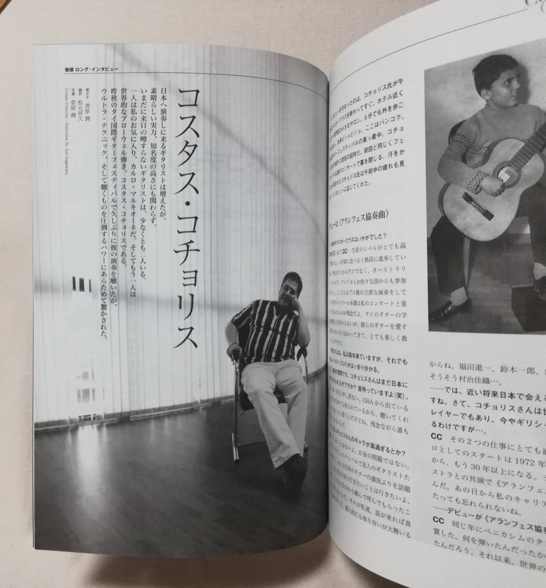 Bえ ギタードリーム 創刊第3号 2007年2月号 ホマドリーム Guitar