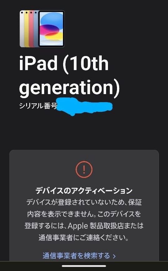 新品未開封 iPad 第10世代 Wi-Fi 64GB 2022年秋モデル シルバー|Yahoo