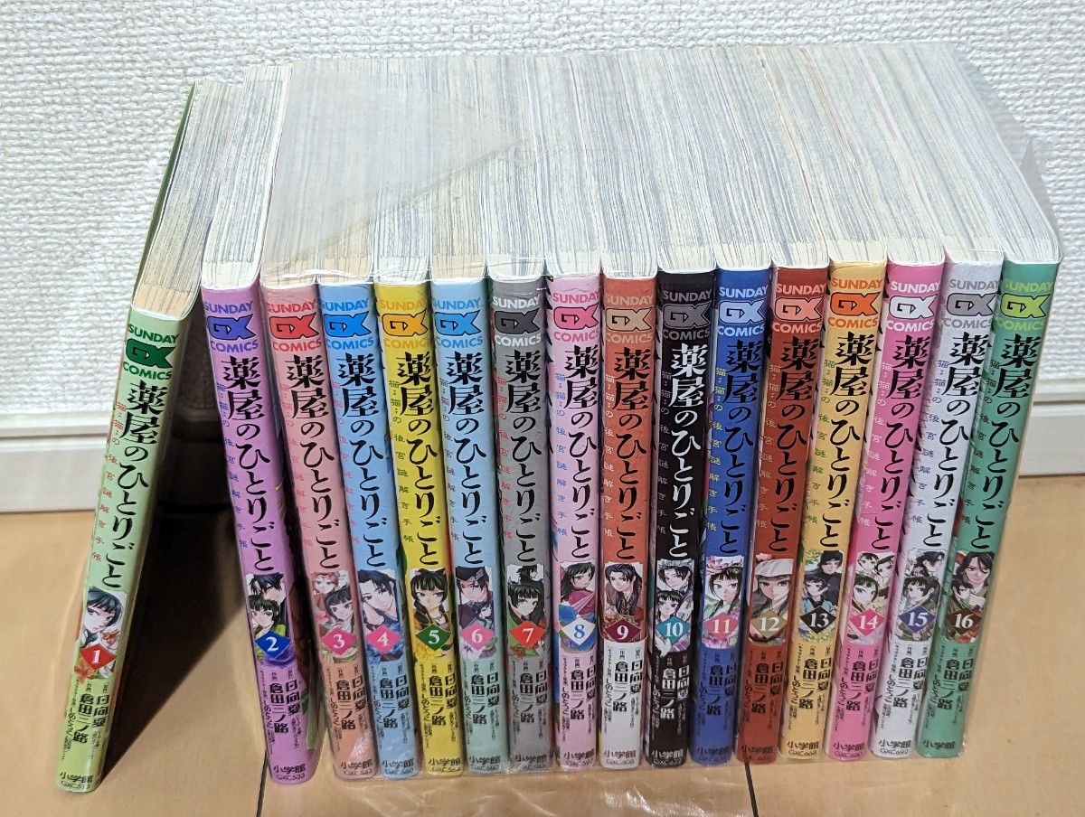 薬屋のひとりごと 全巻セット １から１１巻 １から１６巻｜Yahoo 