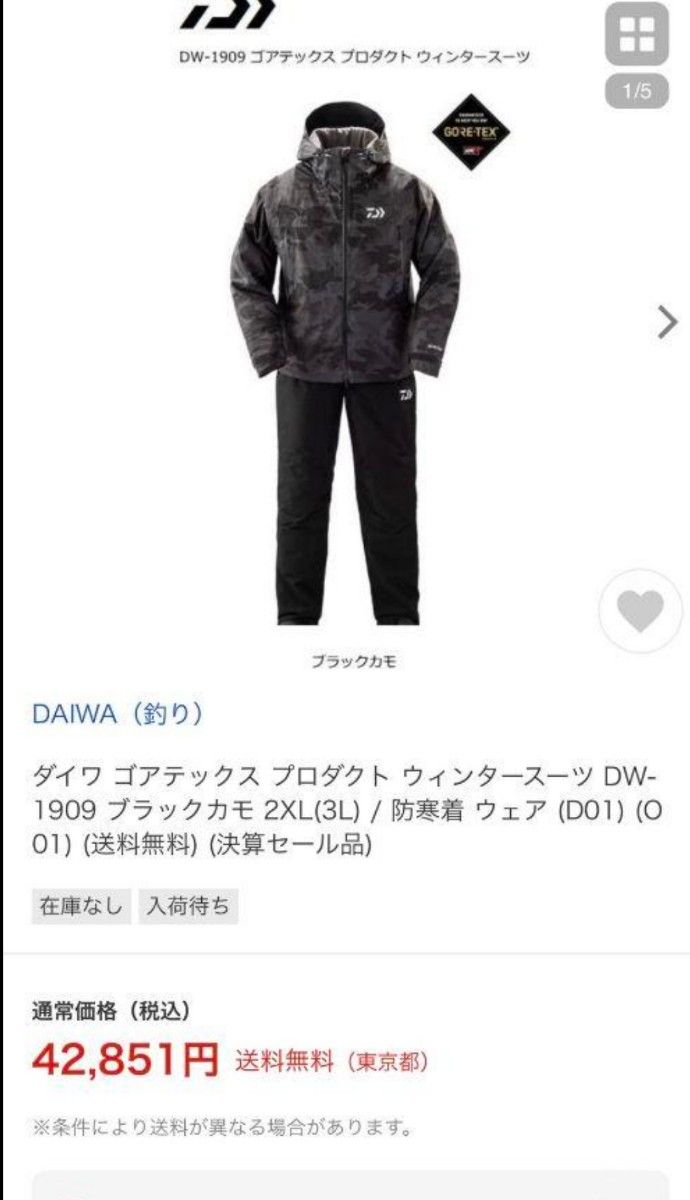 ダイワ 防寒服アウター DW-1923 ゴアテックス プロダクト ウィンター