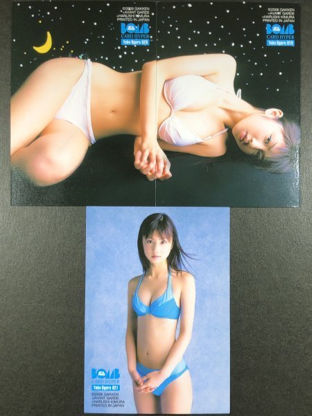 小倉 優子　BOMB・ボム 2006　019・020・021　３枚セット　水着 グラビア アイドル トレカ トレーディングカード_画像2