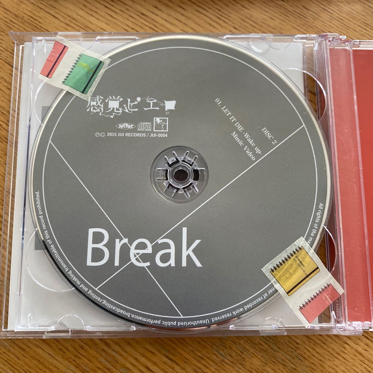 感覚ピエロ　CD 不可能可能化　等身大アンバランス　色色人色　Break 4枚セット