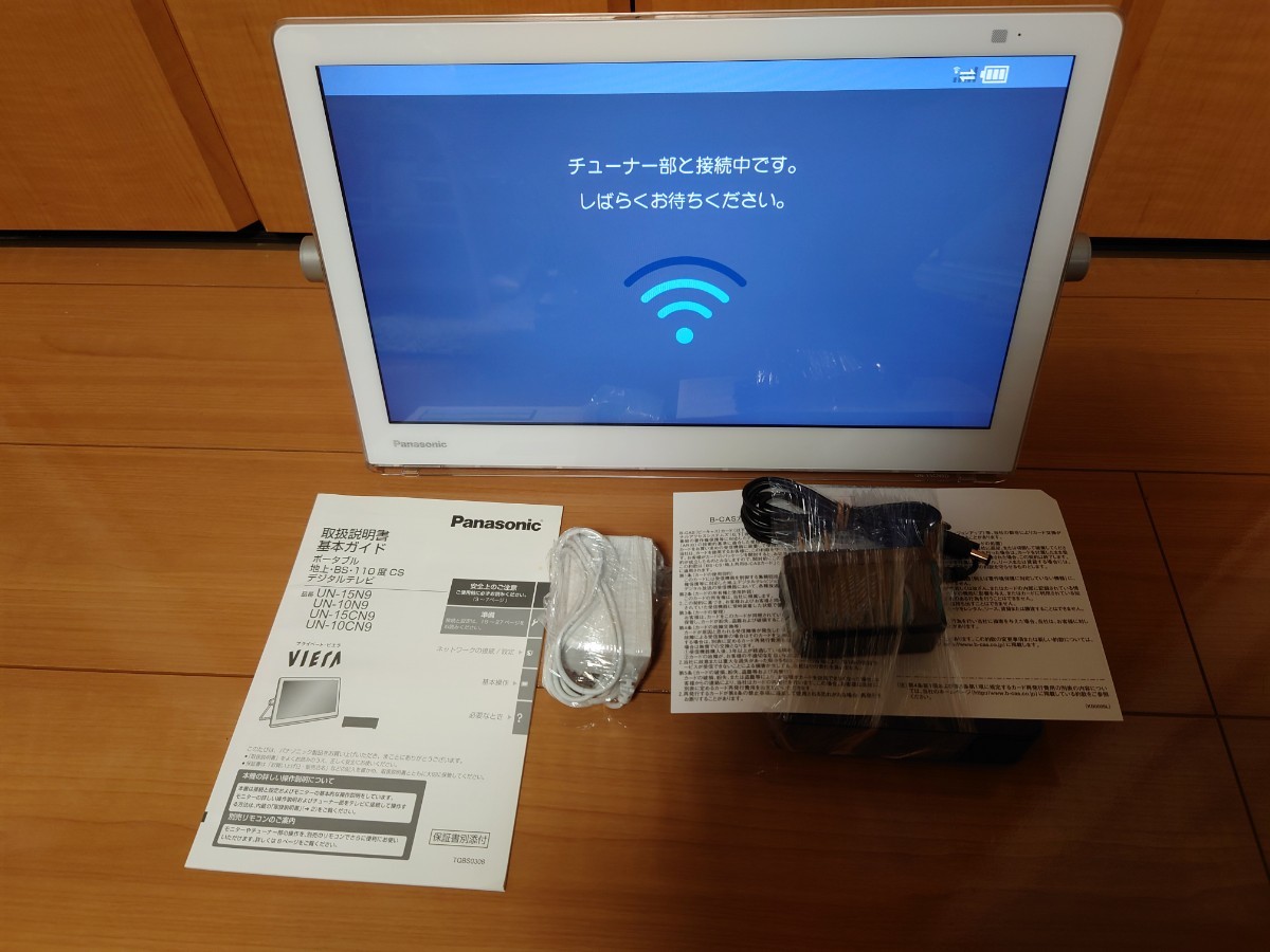 Panasonic ポータブル液晶テレビ プライベートビエラ UN-15CN9D-