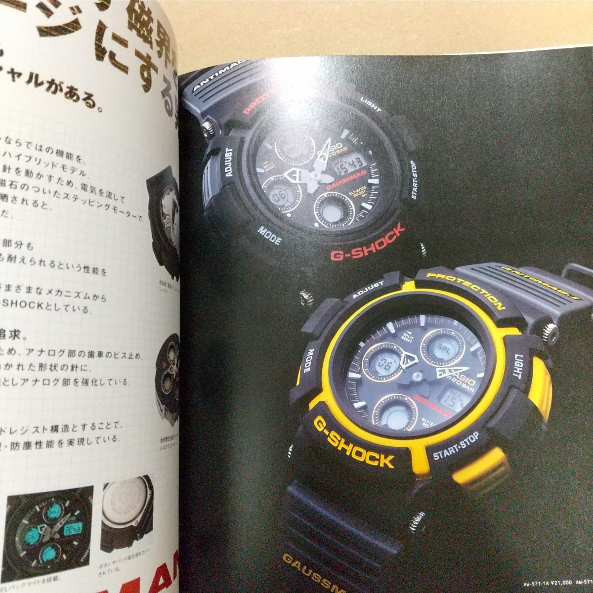 【非売品】G-SHOCK 1998 Vol.2 カタログ たっぷり26ページ 美品 CASIO カシオの画像6