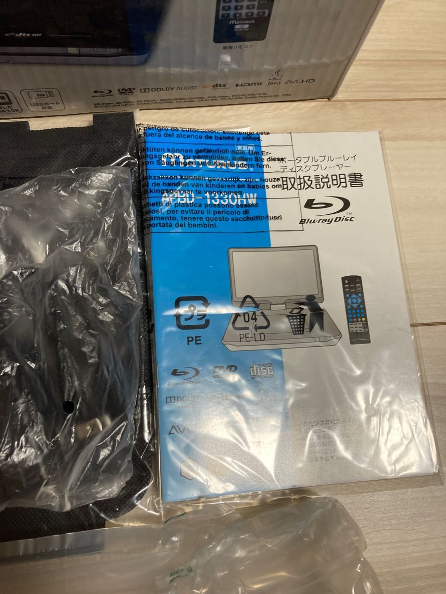 MATURUS APBD-1330HW ポータブルBDプレーヤー 13 3インチ MATURUS APBD-1330HW ポータブルBDプレーヤー 13 3インチ