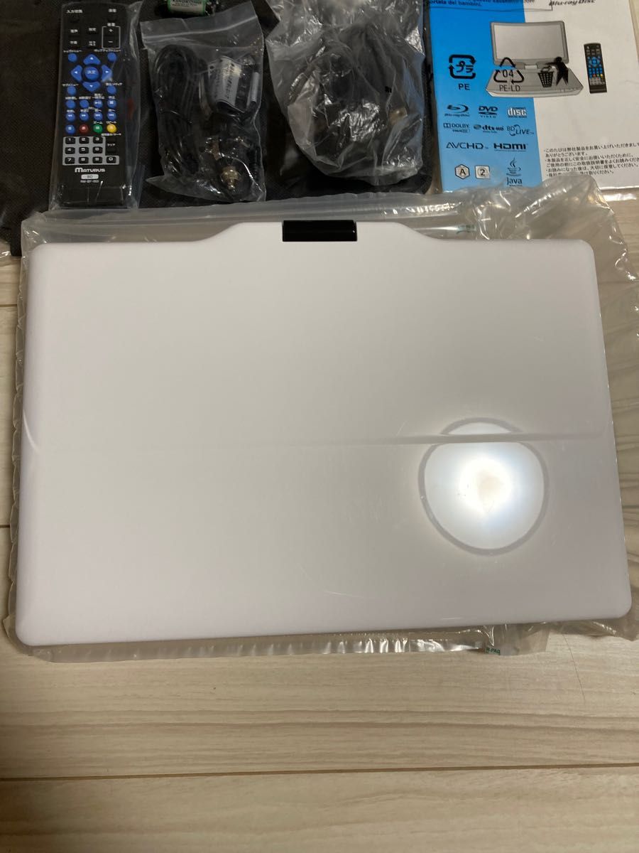 MATURUS APBD-1330HW ポータブルBDプレーヤー 13 3インチ MATURUS APBD-1330HW ポータブルBDプレーヤー 13 3インチ