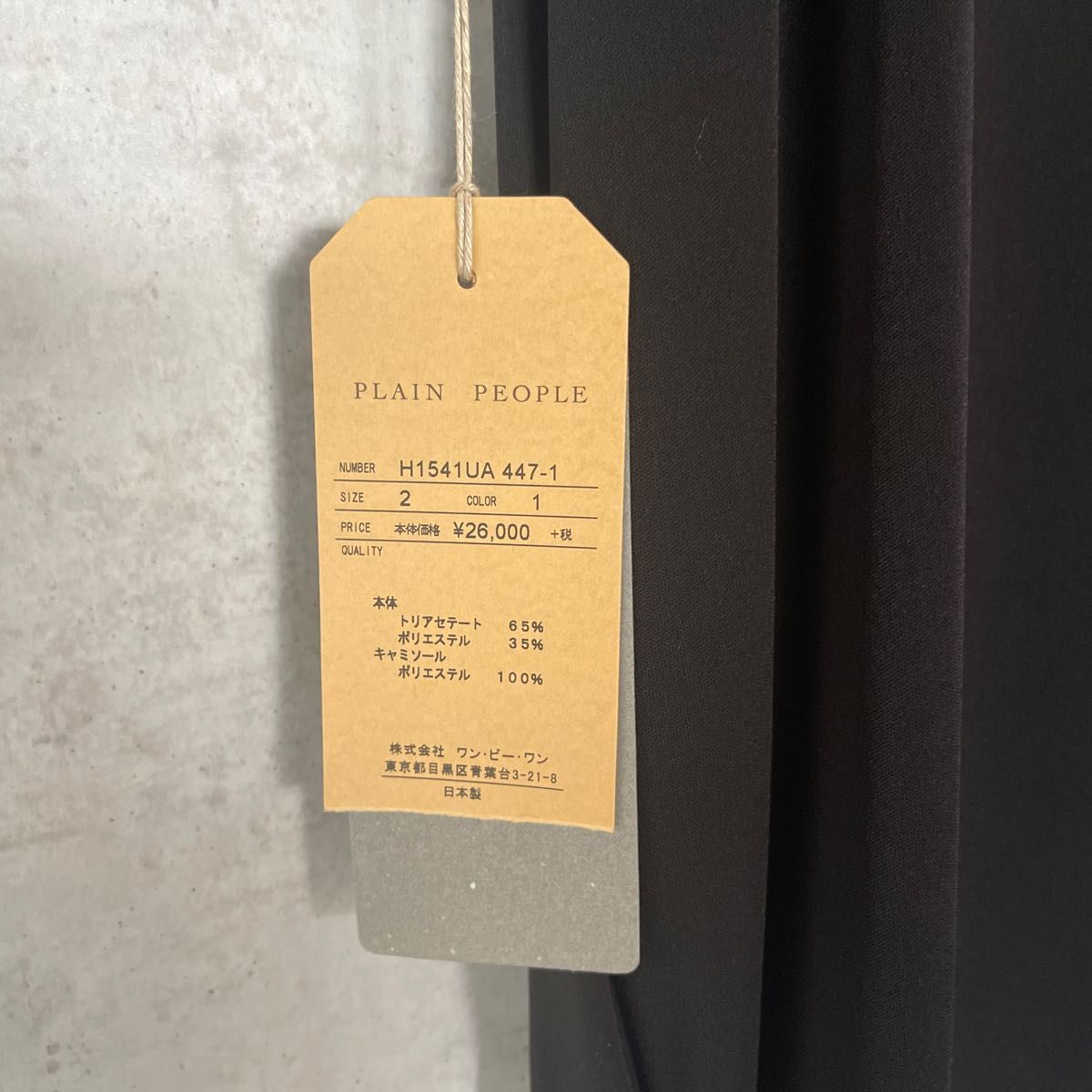 未使用品、 タグ付き　PLAIN PEOPLE プレインピープル　ワンピース