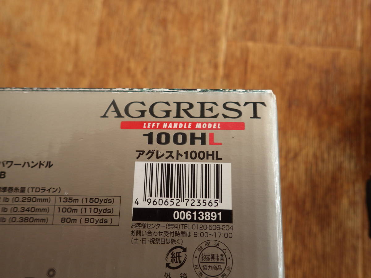 ダイワ　AGGREST 100HL ★★ 美品 ★★_画像5