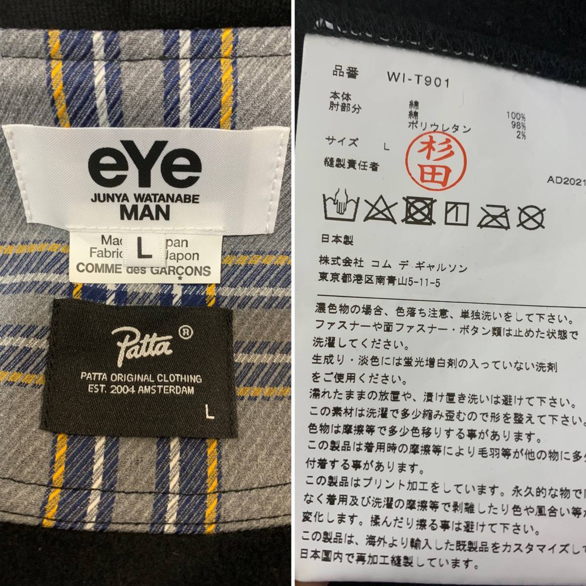 J125〇JUNYA WATANABE MAN ジュンヤワタナベマン コムデギャルソン Patta ジップ スウェット パーカー ブラック 黒 eYe Ｌ エルボーパッチ_画像10