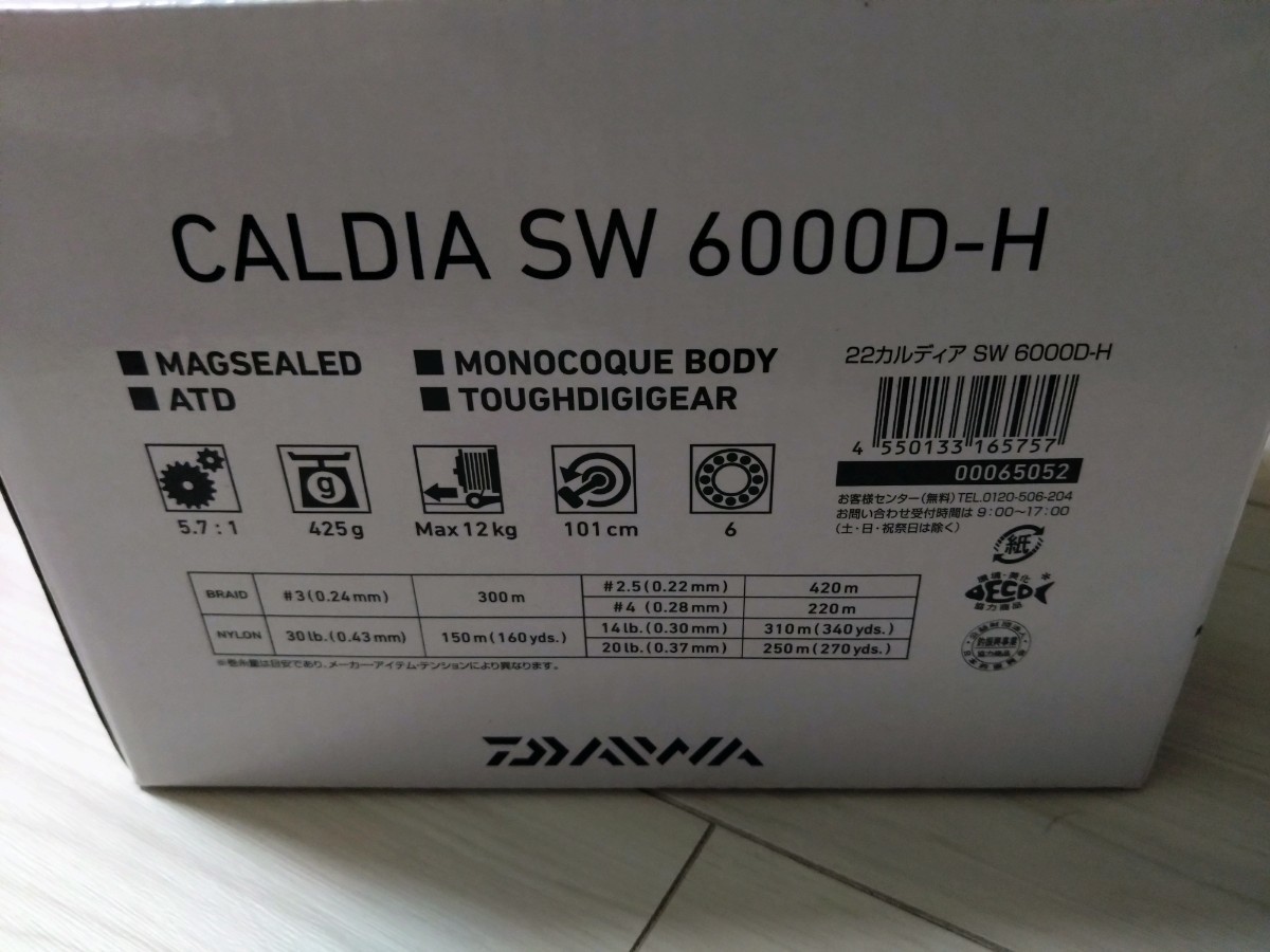 ダイワ カルディアSW 6000D-HG | normanhubbard.com