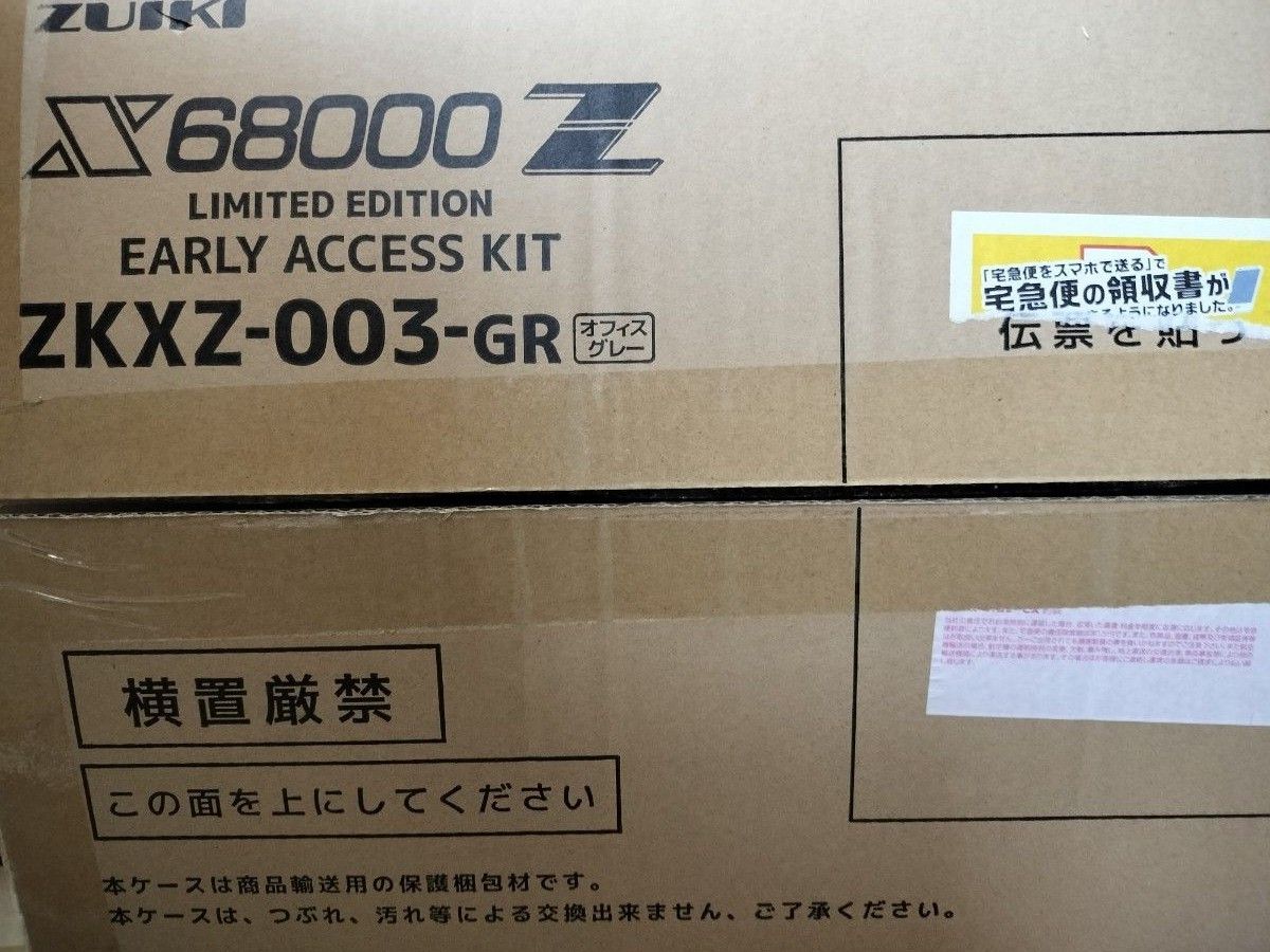 ZUIKI X68000Z LIMITED EDITION EARLY ACCESS KIT | noonanwaste.com