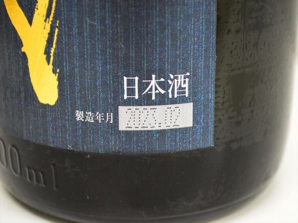 □未開栓!!□十四代 極上諸白 純米大吟醸 1800ml 製造2023年2月 箱付き