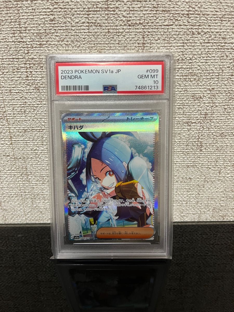 キハダsar psa10 ポケモンカード｜Yahoo!フリマ（旧PayPayフリマ）