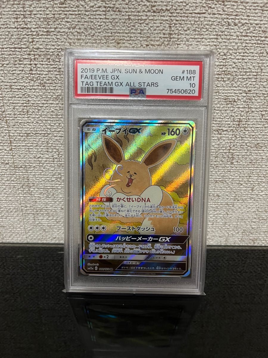 イーブイgx psa10|PayPayフリマ