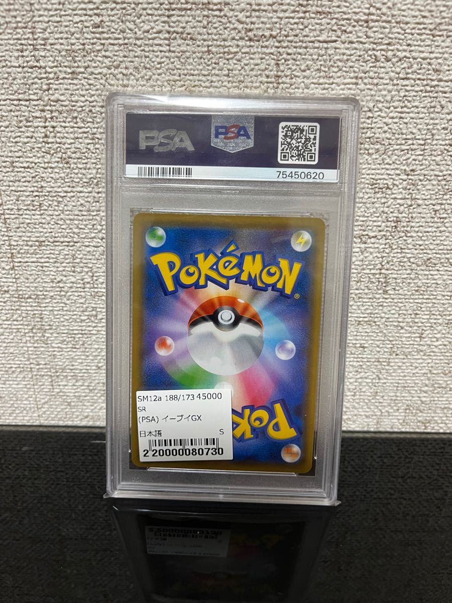イーブイgx psa10|PayPayフリマ
