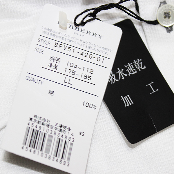 100%品質 バーバリーゴルフLL白 playgroundequipmentusa.com