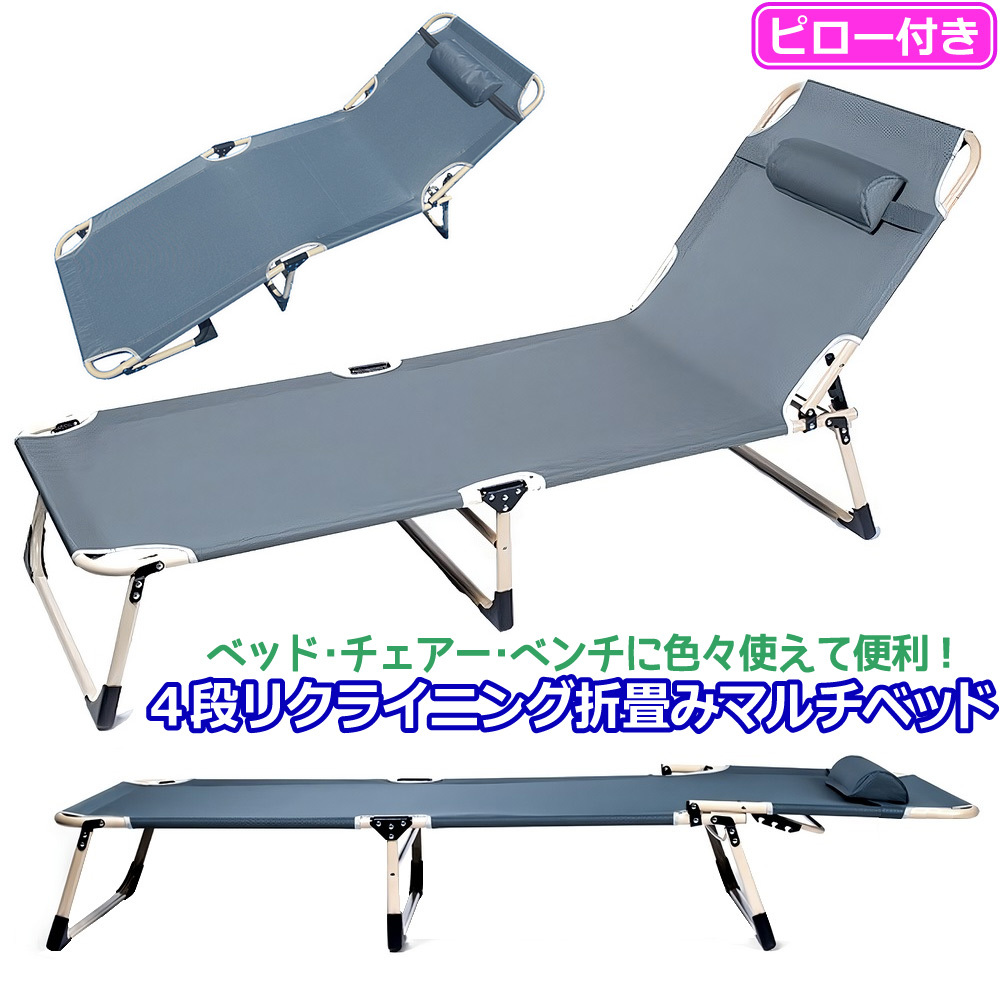  кемпинг bed раскладушка [ серый ] 4 уровень наклонный складной тип переустановка тип pillow есть стул - bench выдерживаемая нагрузка 150kg уличный временный . bed 