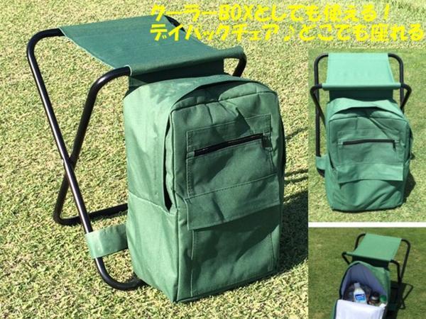  cooler bag chair folding chair + keep cool bag backpack chair chair attaching rucksack cooler,air conditioner Day Pack outdoor camp 