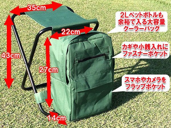  cooler bag chair folding chair + keep cool bag backpack chair chair attaching rucksack cooler,air conditioner Day Pack outdoor camp 