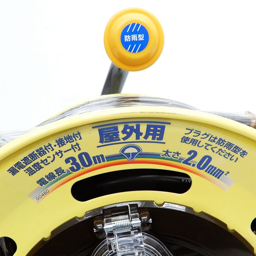 未使用 HATAYA/ハタヤ レインボーリール 30m 屋外用 コードリール 防雨