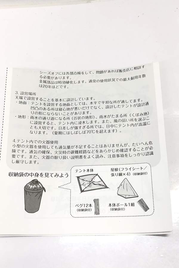 送料無料】東京)◇PUROMONTE プロモンテ VL-26T 超軽量山岳テント 2人