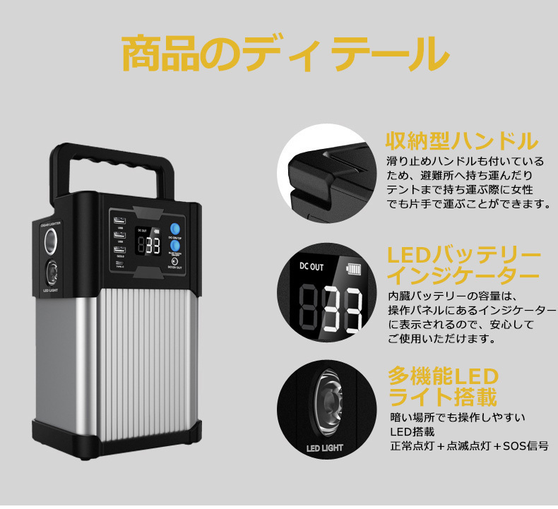 防災応援 ポータブル電源 大容量 純正弦波 192000mAh 500W 非常用電源