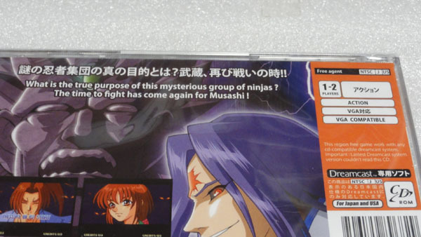 武蔵巌流記 ドリームキャスト www.dara.co.id