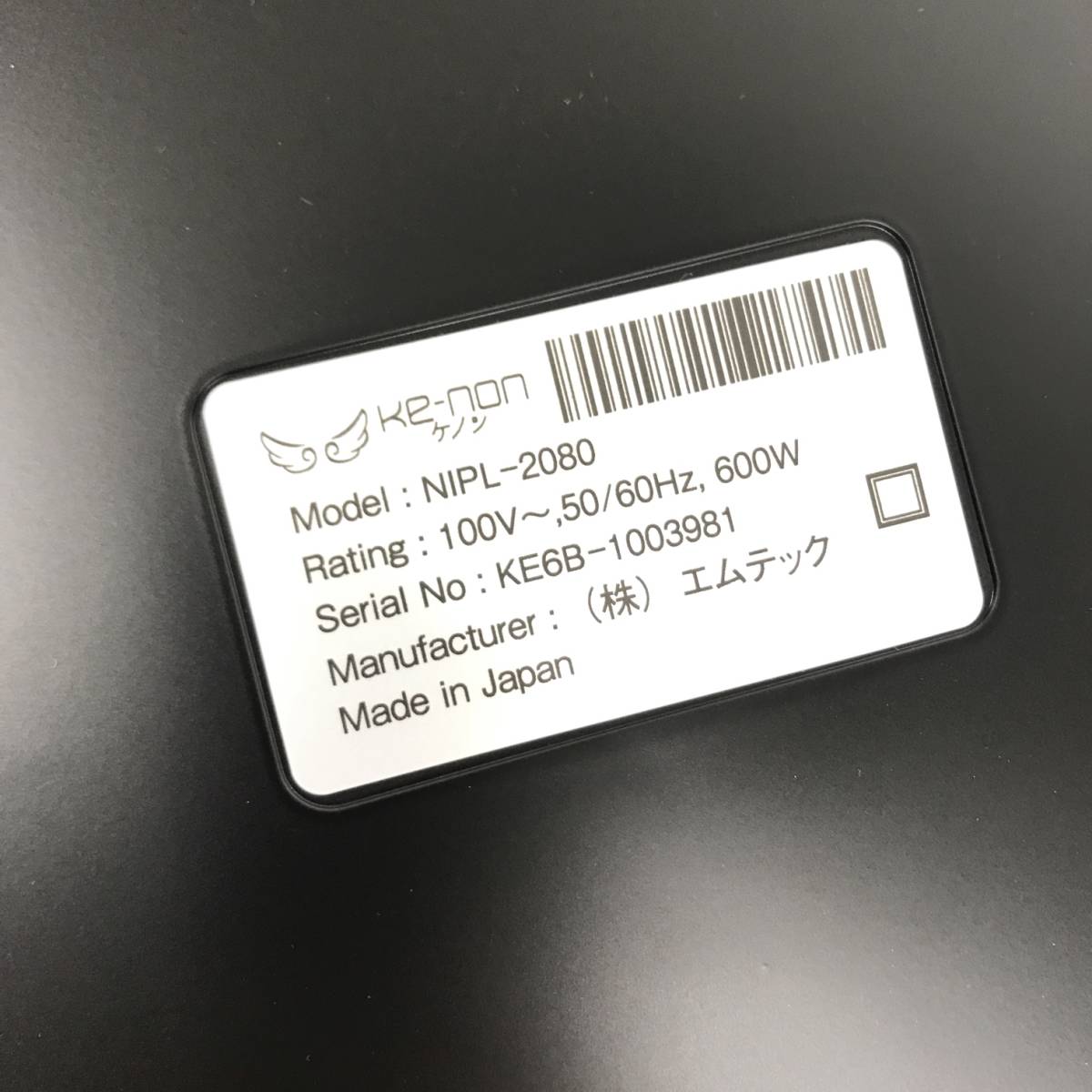 T2234○ke-non ケノン 家庭用フラッシュ式脱毛器 NIPL-2080○ブラック