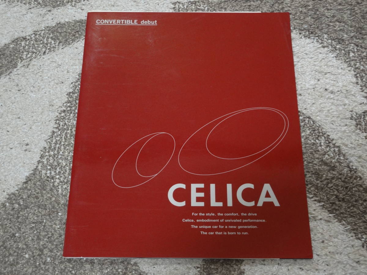  Toyota Celica ST20# серия каталог 1994.9