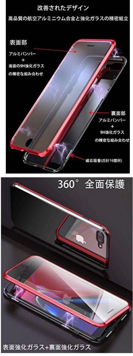 iPhone7Plus iPhone8Plus アルミバンパー　アルミ　強化ガラス　表面強化ガラス　背面強化ガラス　両面磁石