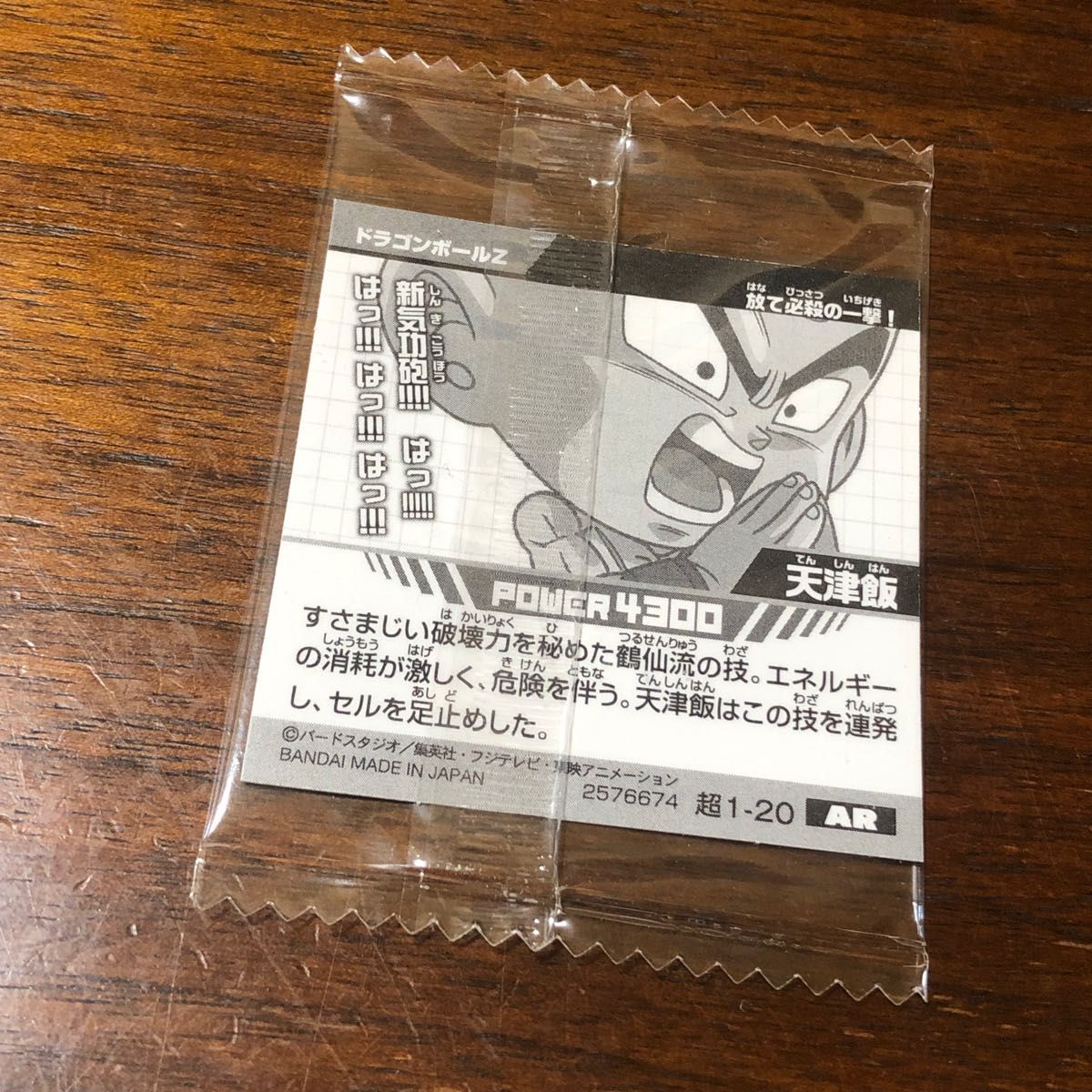 ドラゴンボール ウエハース シール3枚|Yahoo!フリマ(旧PayPay ドラゴンボール ウエハース シール3枚|Yahoo!フリマ(旧PayPay
