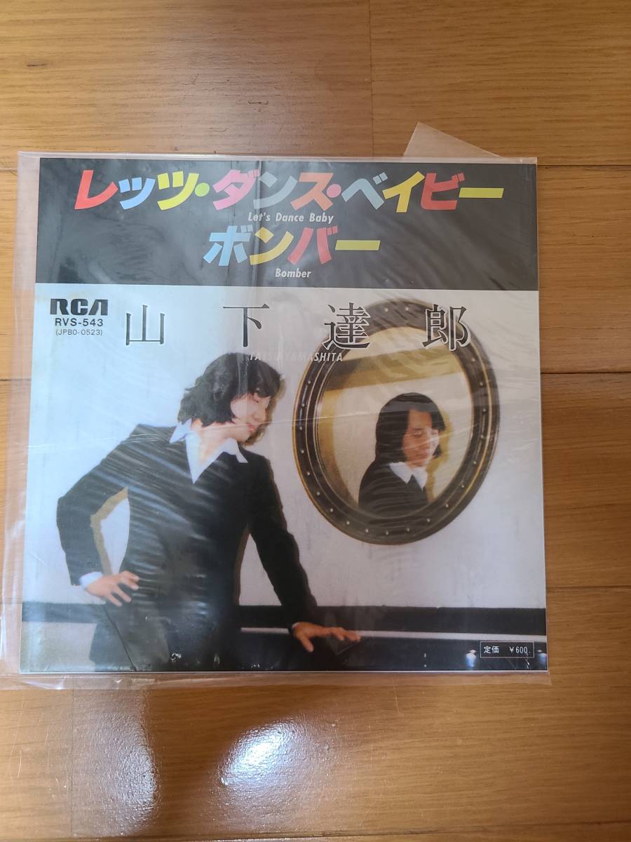山下達郎 The RCA/AIR Years LP Box 1976-1982 Tatsuro Yamashita 9枚