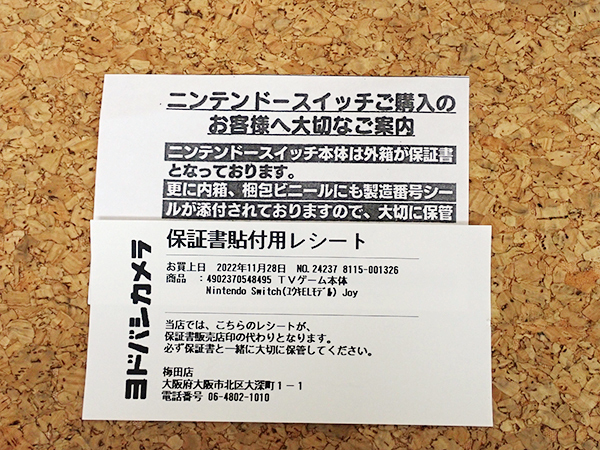 美品任天堂 有機ELモデル ホワイト