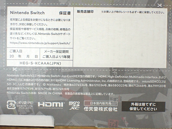 極美品】任天堂 Nintendo Switch 有機ELモデル スプラトゥーン3