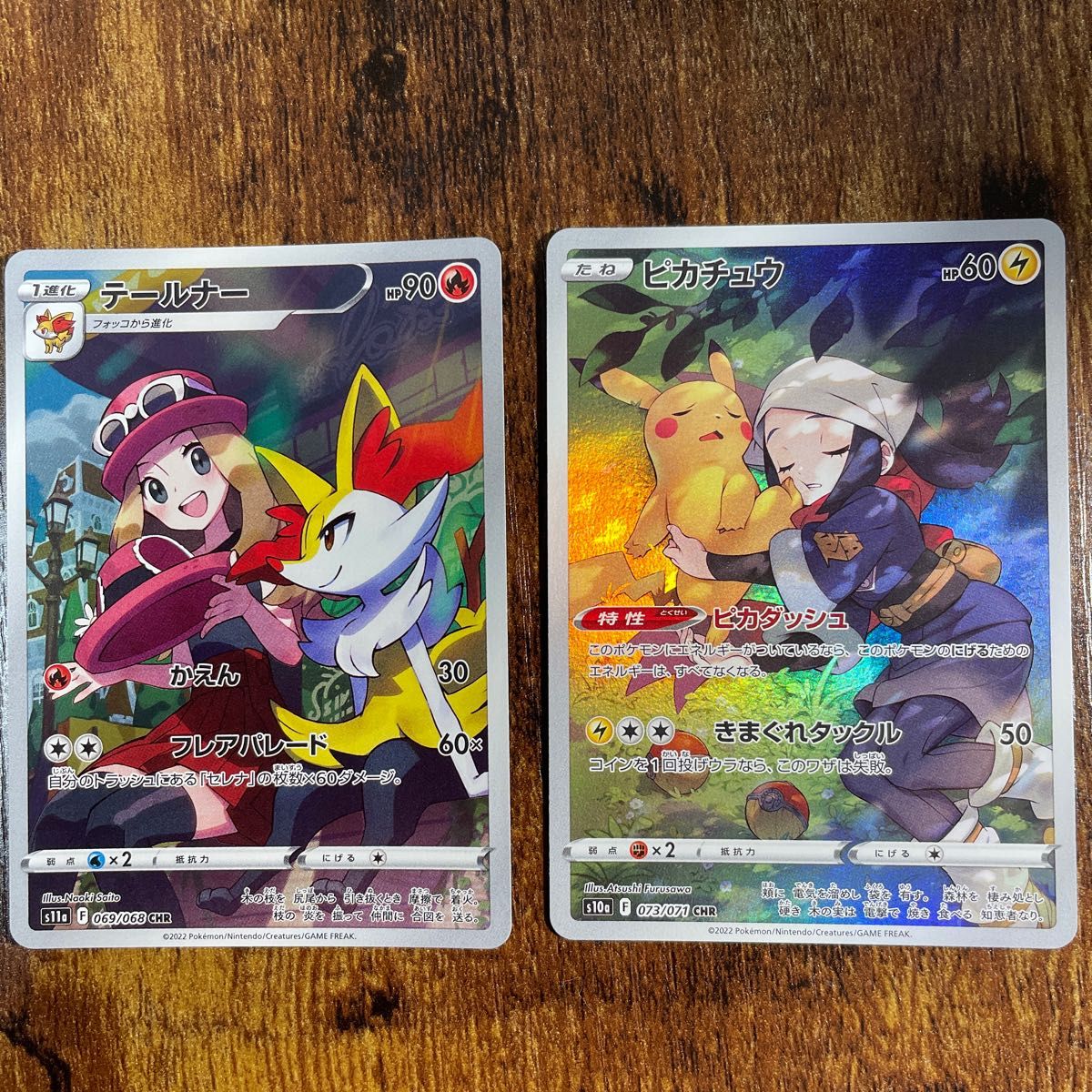 ポケモンカード ピカチュウ CHR & テールナー CHR 2枚セット ポケモンカード ピカチュウ CHR & テールナー CHR 2枚セット