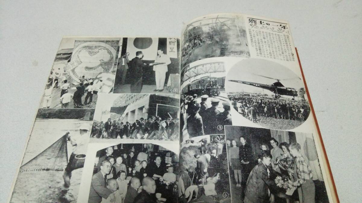 1953『埼玉要覧』埼玉新聞社_画像2