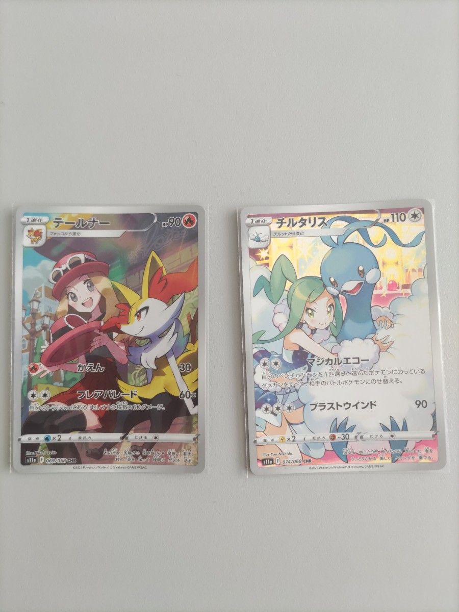 メール便無料】 美品!【コレクション用】チルタリスchr.テールナーchr