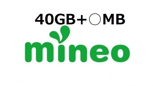 パケットギフト 40GB (9999MBx4) +40MB mineo (マイネオ) フリマ 容量相談OKの画像1